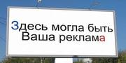 Реклама на собственных биллбордах (рекламных щитах) в Жлобин и Рогачёв - foto 9